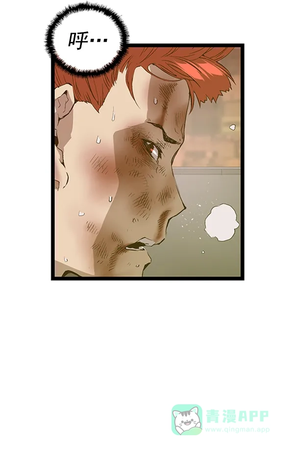 英雄联萌（弱小英雄） 第82话 第4页
