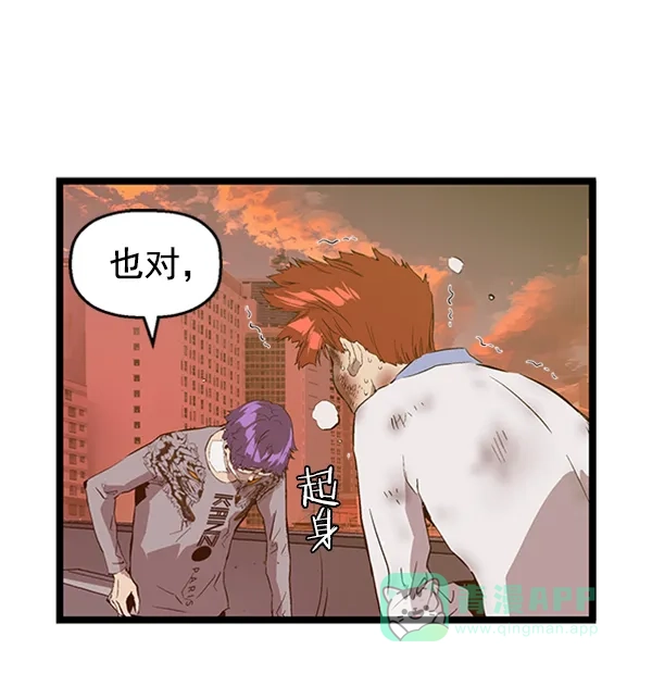 英雄联萌（弱小英雄） 第82话 第58页
