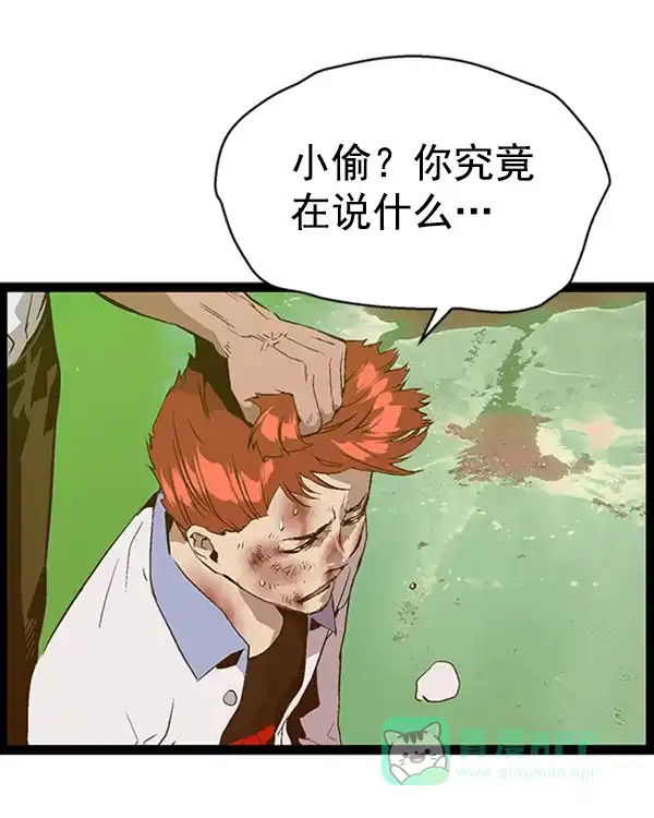 英雄联萌（弱小英雄） 第82话 第10页