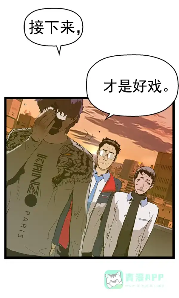英雄联萌（弱小英雄） 第82话 第92页