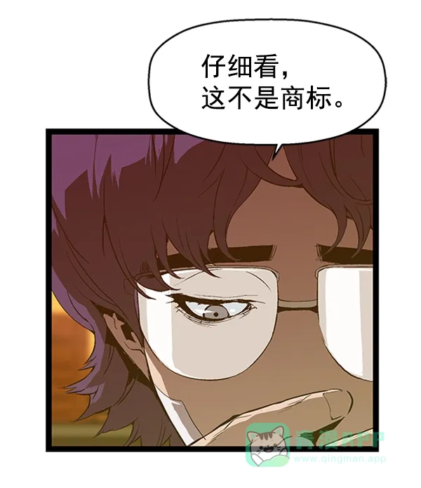 英雄联萌（弱小英雄） 第82话 第14页