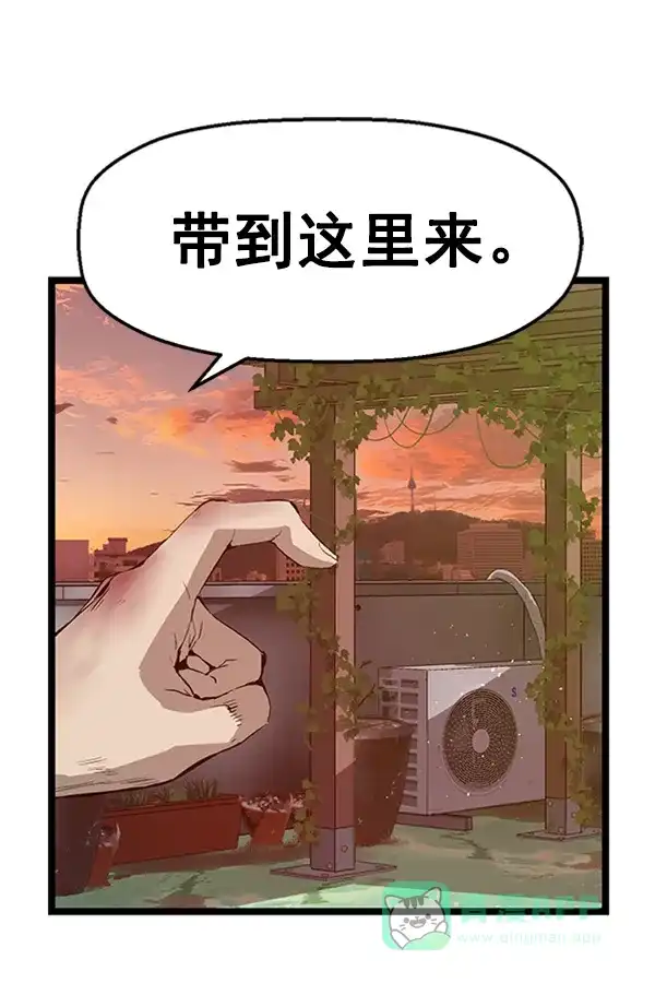 英雄联萌（弱小英雄） 第82话 第96页