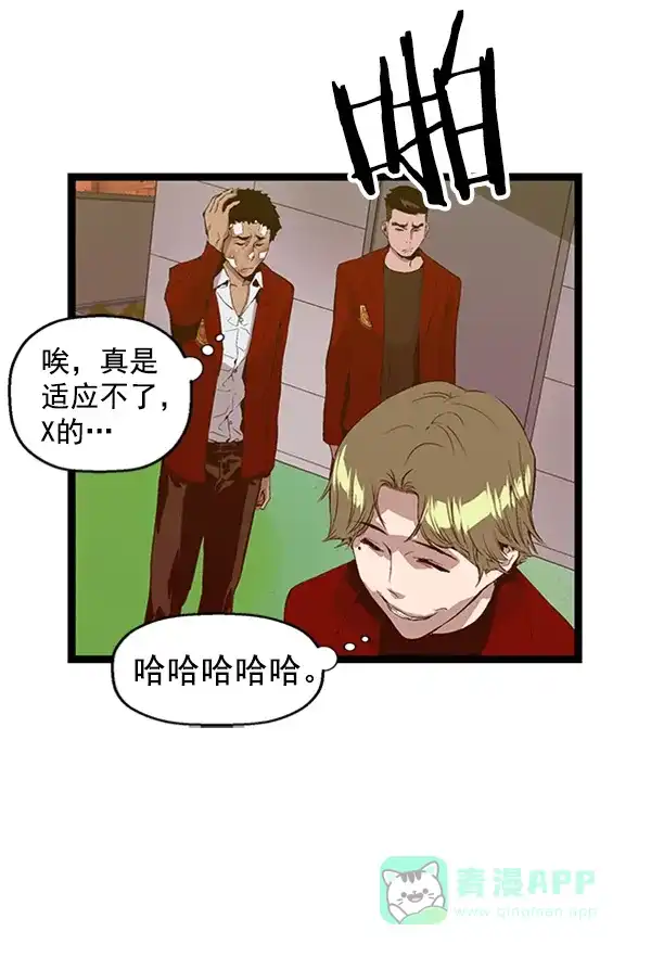 英雄联萌（弱小英雄） 第82话 第30页