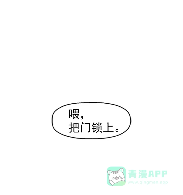 英雄联萌（弱小英雄） 第82话 第2页