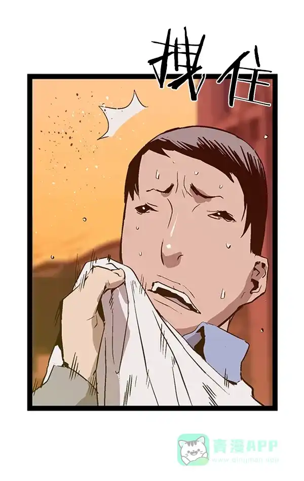 英雄联萌（弱小英雄） 第82话 第80页