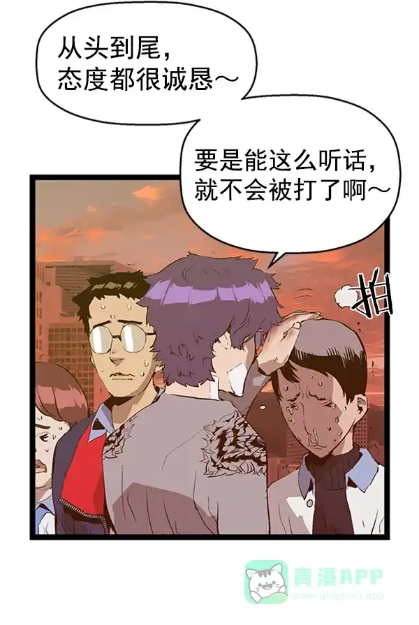 英雄联萌（弱小英雄） 第82话 第87页