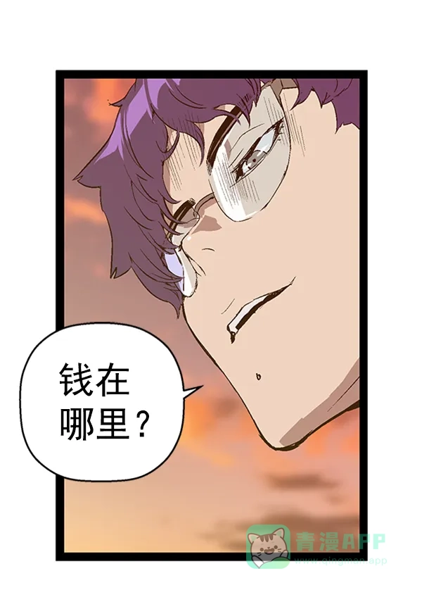 英雄联萌（弱小英雄） 第82话 第21页