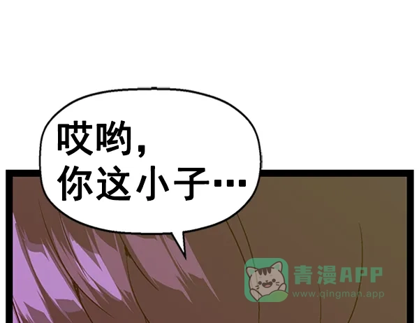 英雄联萌（弱小英雄） 第82话 第55页