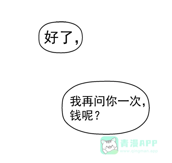 英雄联萌（弱小英雄） 第82话 第31页