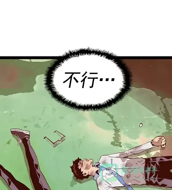 英雄联萌（弱小英雄） 第82话 第90页