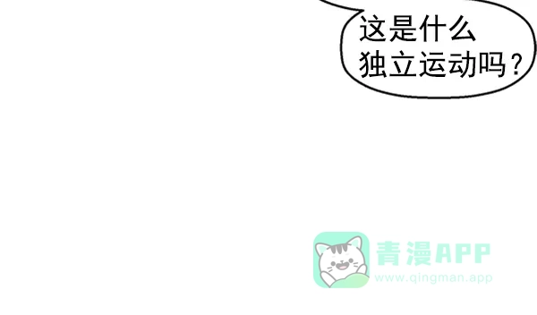 英雄联萌（弱小英雄） 第82话 第77页