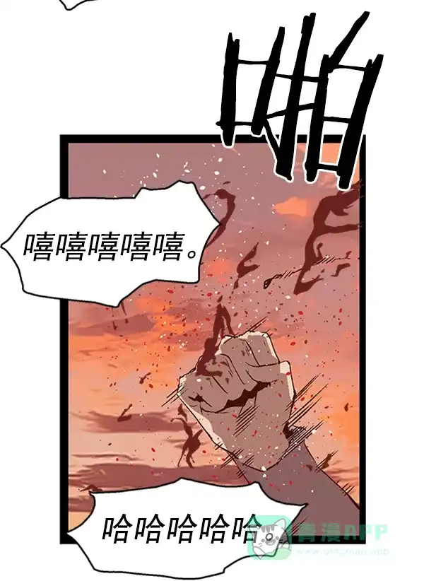 英雄联萌（弱小英雄） 第82话 第69页
