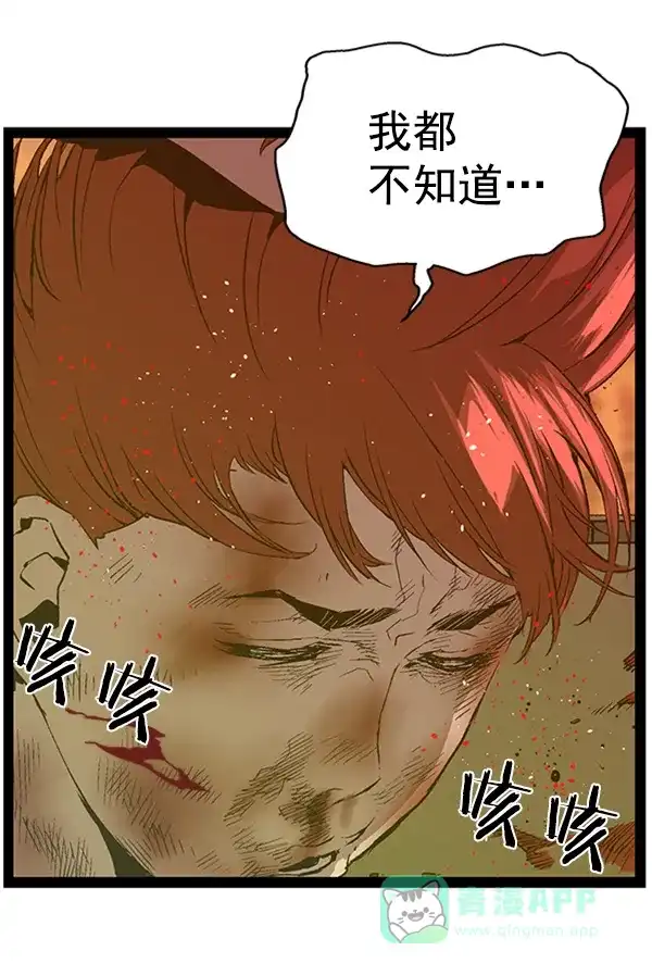 英雄联萌（弱小英雄） 第82话 第33页