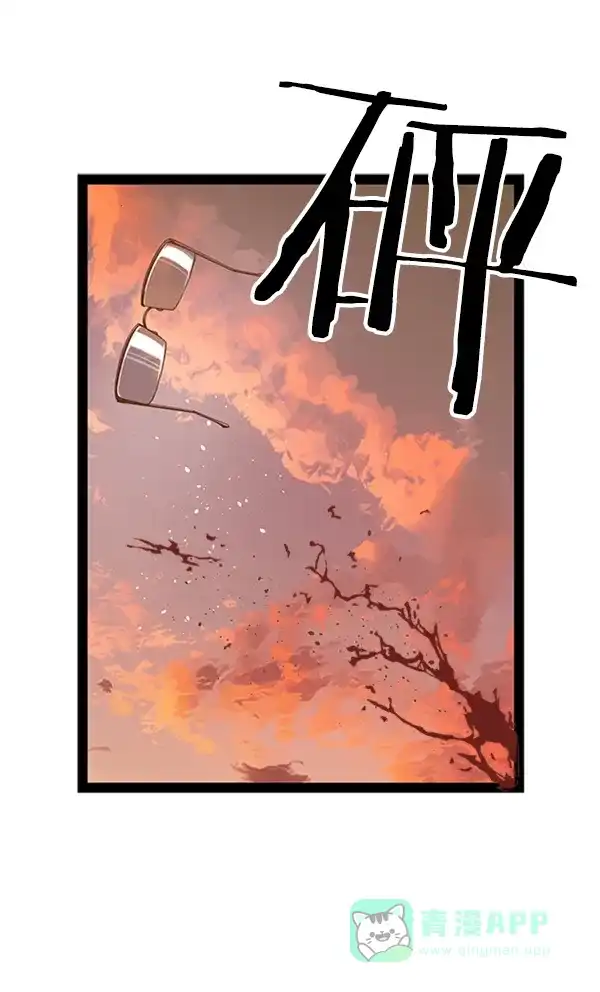 英雄联萌（弱小英雄） 第82话 第44页