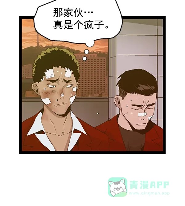英雄联萌（弱小英雄） 第82话 第71页