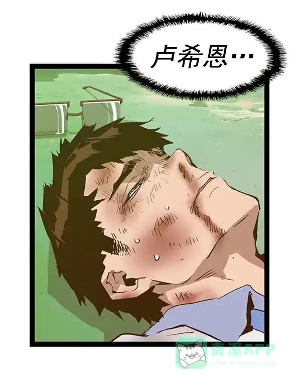 英雄联萌（弱小英雄） 第82话 第89页