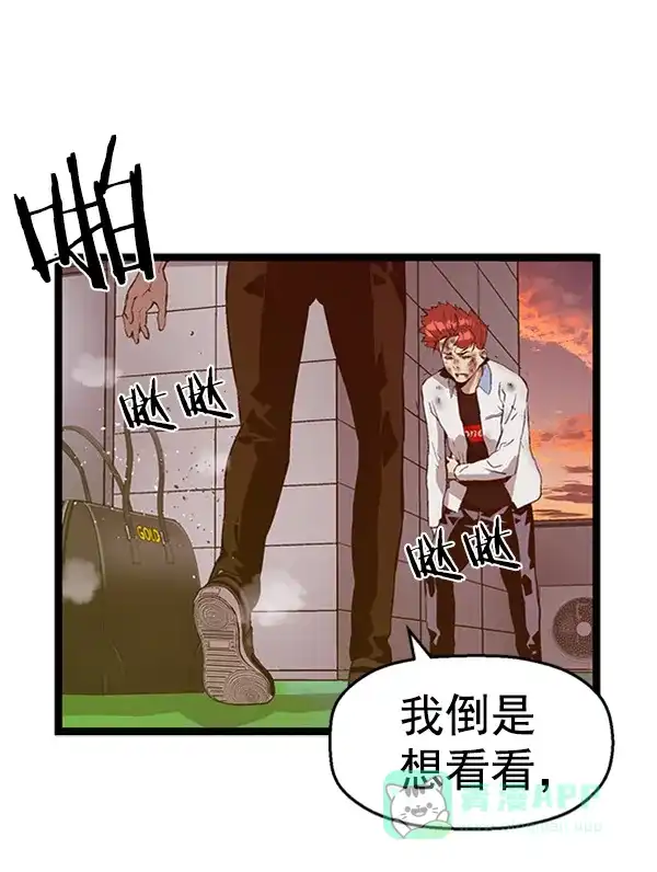 英雄联萌（弱小英雄） 第82话 第60页