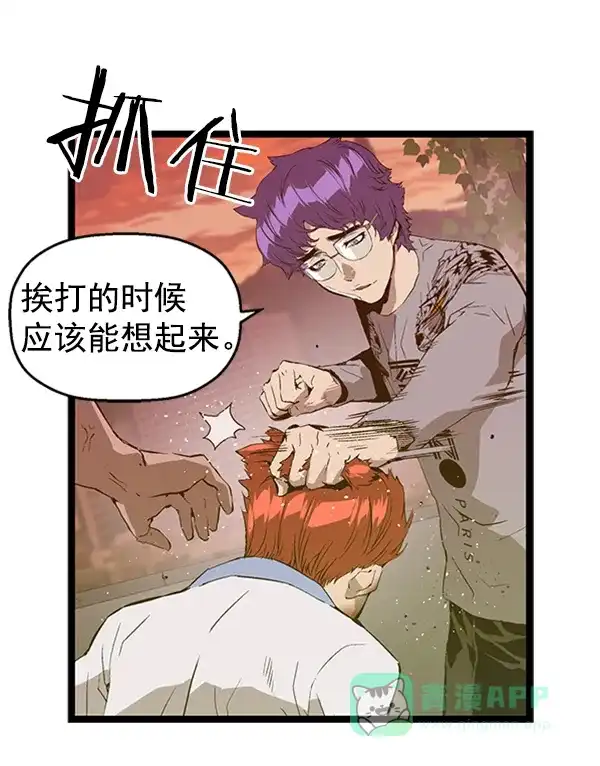 英雄联萌（弱小英雄） 第82话 第24页