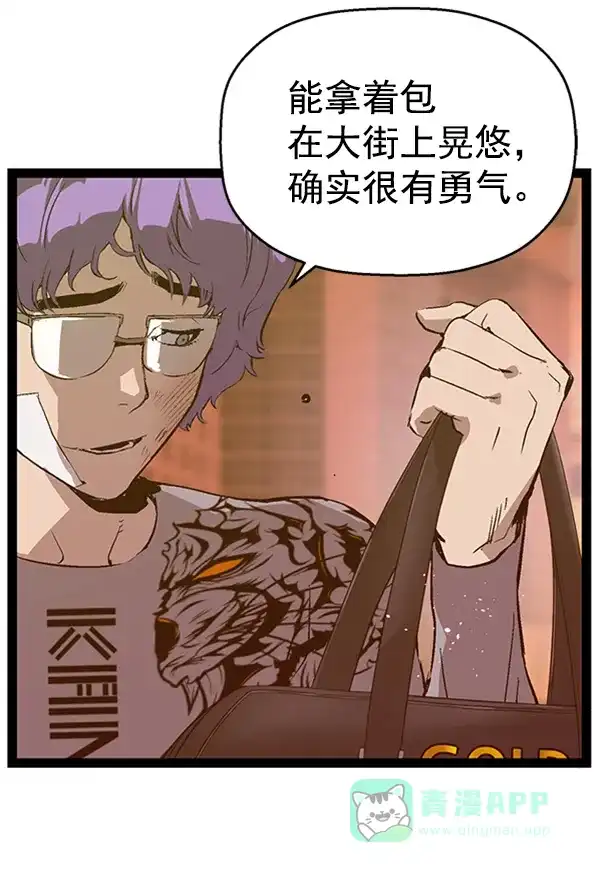 英雄联萌（弱小英雄） 第82话 第59页