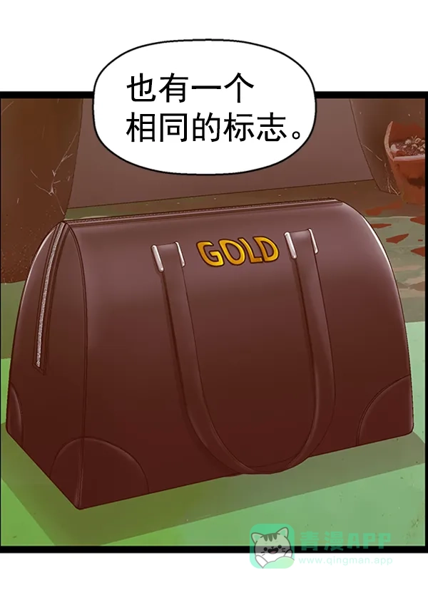 英雄联萌（弱小英雄） 第82话 第16页