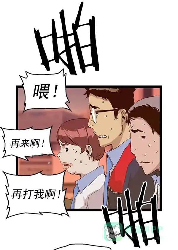 英雄联萌（弱小英雄） 第82话 第70页