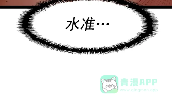 英雄联萌（弱小英雄） 第82话 第65页