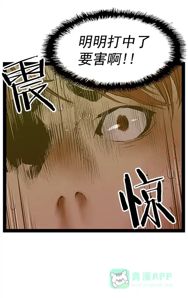 英雄联萌（弱小英雄） 第82话 第57页