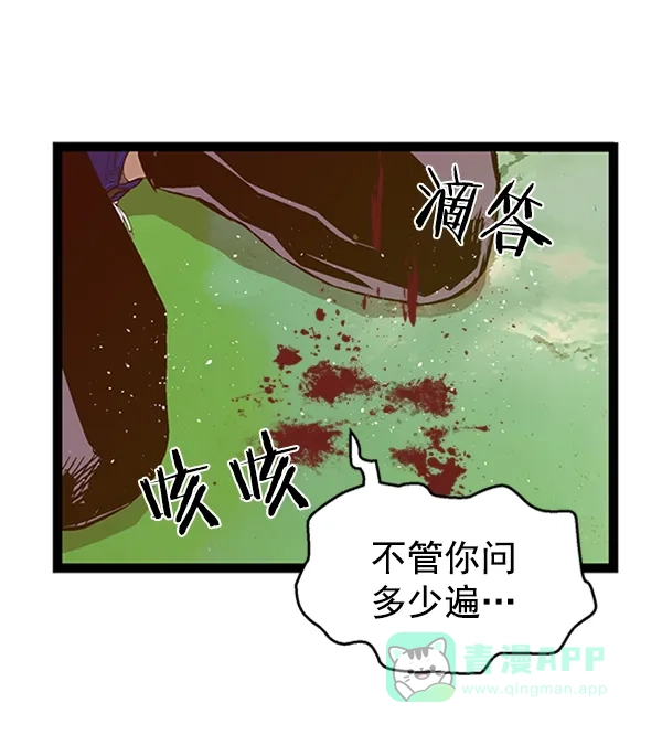 英雄联萌（弱小英雄） 第82话 第32页