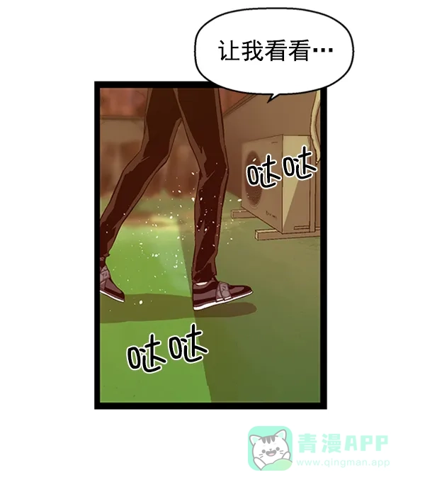 英雄联萌（弱小英雄） 第82话 第79页