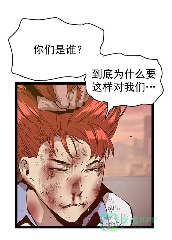 英雄联萌（弱小英雄） 第82话 第7页