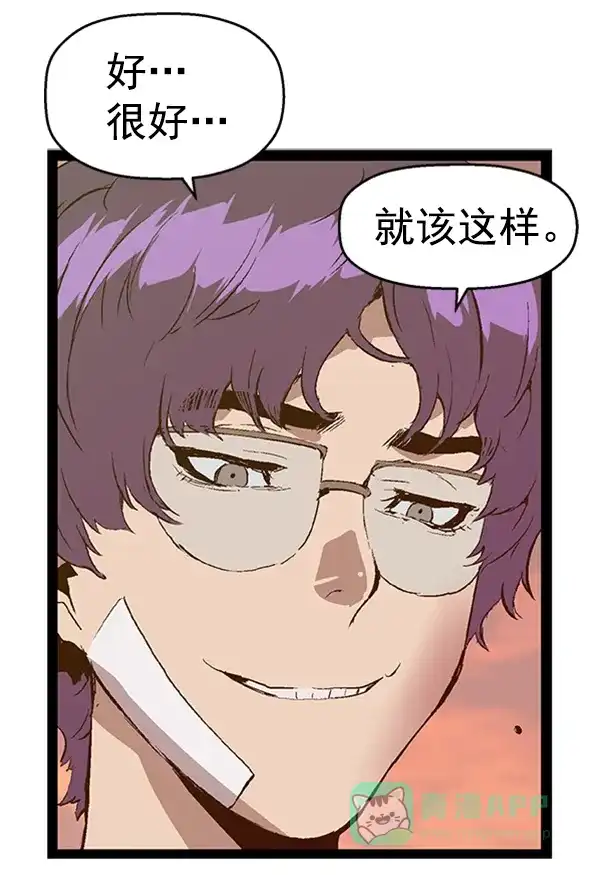 英雄联萌（弱小英雄） 第82话 第86页