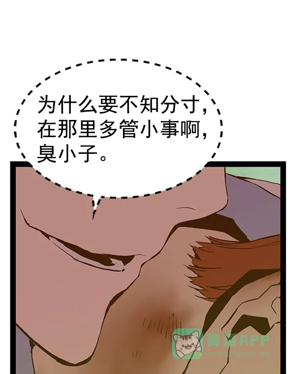 英雄联萌（弱小英雄） 第83话 第39页
