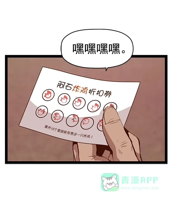 英雄联萌（弱小英雄） 第83话 第4页