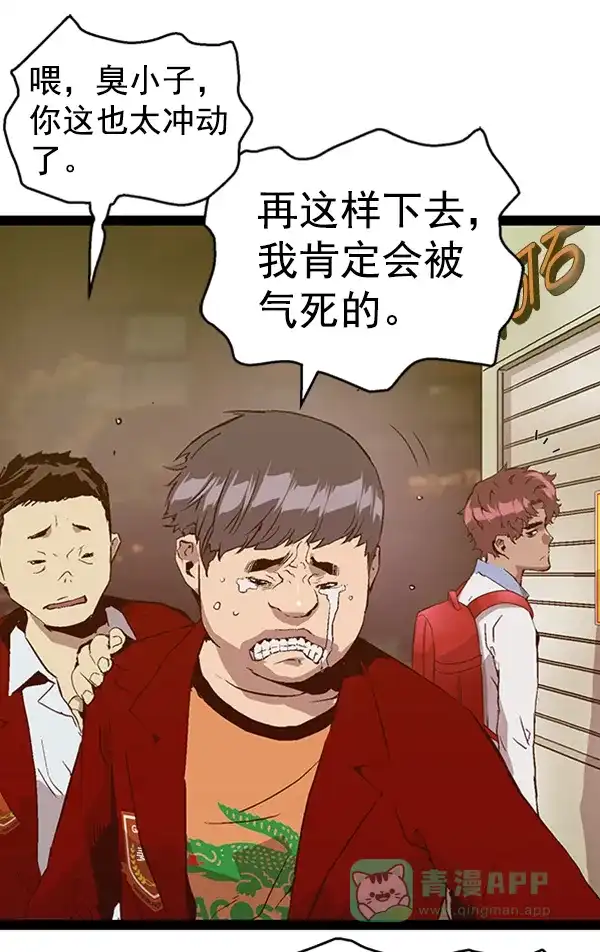 英雄联萌（弱小英雄） 第83话 第11页