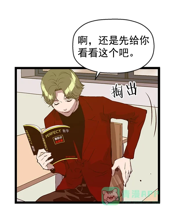 英雄联萌（弱小英雄） 第83话 第63页