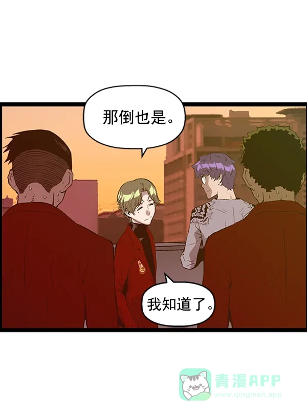 英雄联萌（弱小英雄） 第83话 第49页