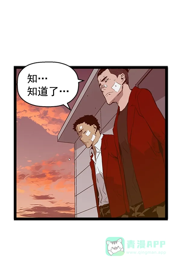 英雄联萌（弱小英雄） 第83话 第52页