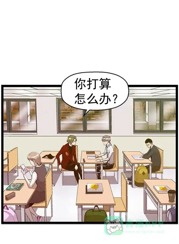 英雄联萌（弱小英雄） 第83话 第78页