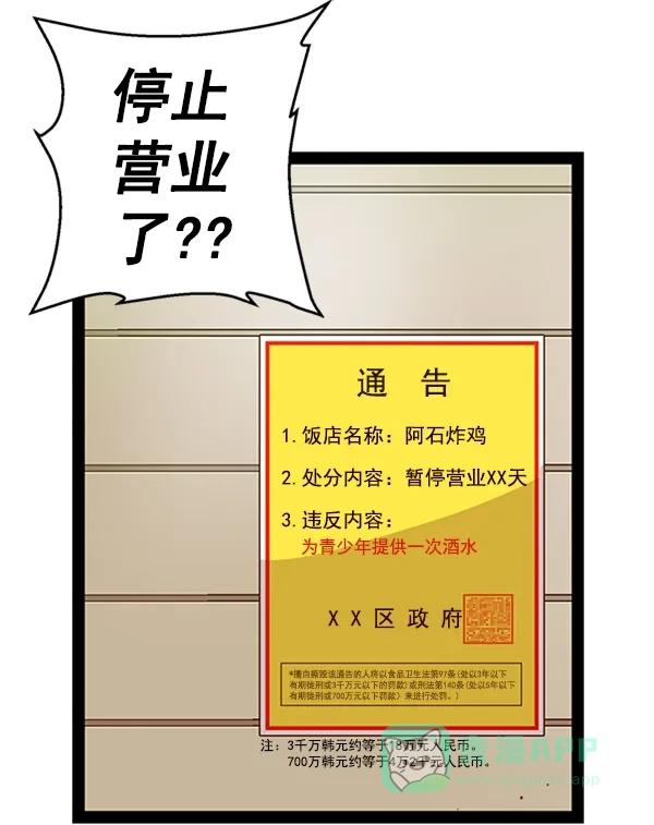 英雄联萌（弱小英雄） 第83话 第7页
