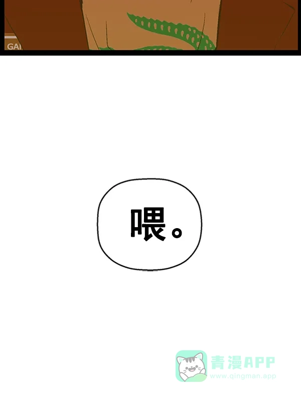 英雄联萌（弱小英雄） 第83话 第25页