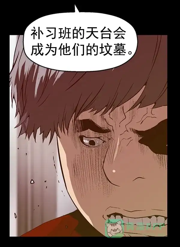 英雄联萌（弱小英雄） 第83话 第19页