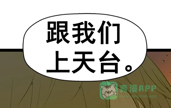 英雄联萌（弱小英雄） 第83话 第95页