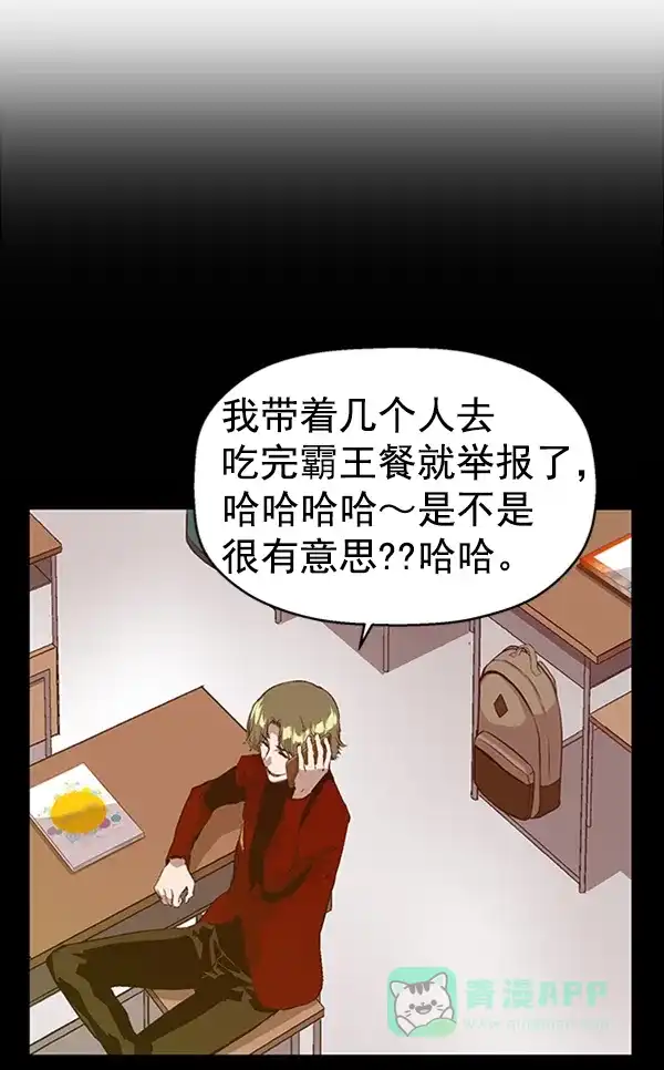 英雄联萌（弱小英雄） 第83话 第17页