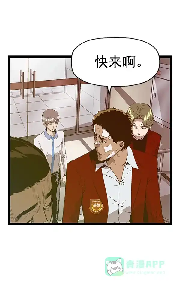 英雄联萌（弱小英雄） 第83话 第94页