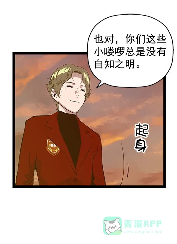 英雄联萌（弱小英雄） 第83话 第42页