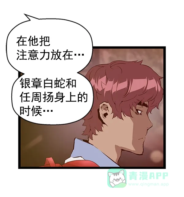 英雄联萌（弱小英雄） 第83话 第22页