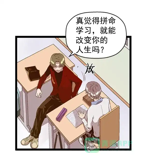 英雄联萌（弱小英雄） 第83话 第68页