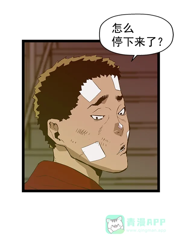 英雄联萌（弱小英雄） 第83话 第93页