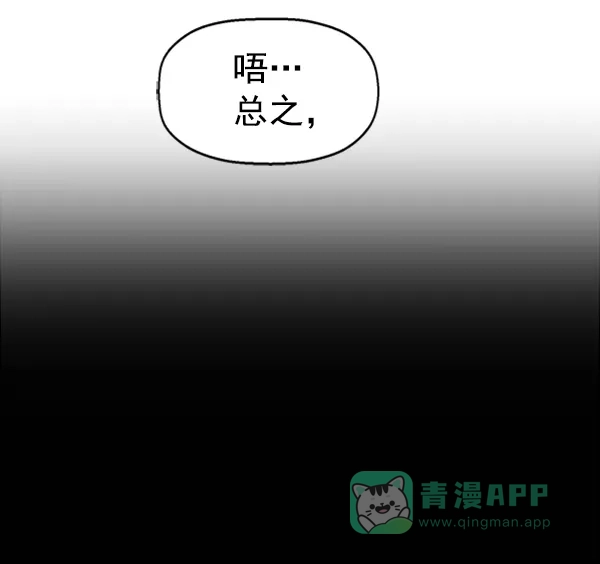 英雄联萌（弱小英雄） 第83话 第69页