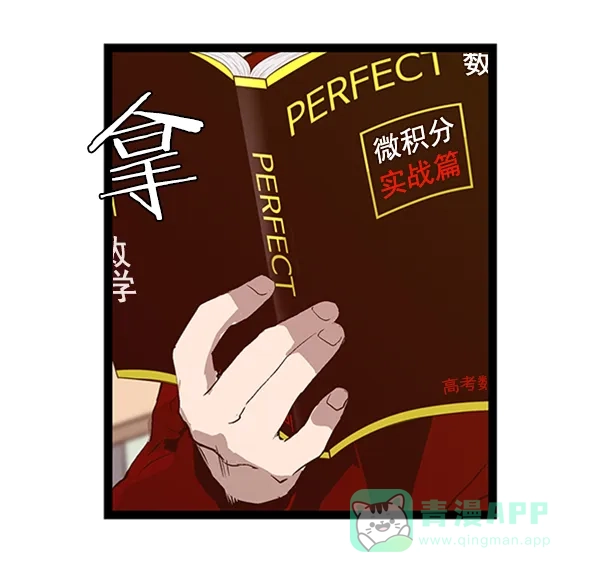 英雄联萌（弱小英雄） 第83话 第58页